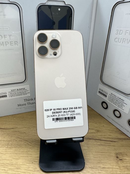 Iphone 16 pro max 82864 / Pintel.kz 15/69