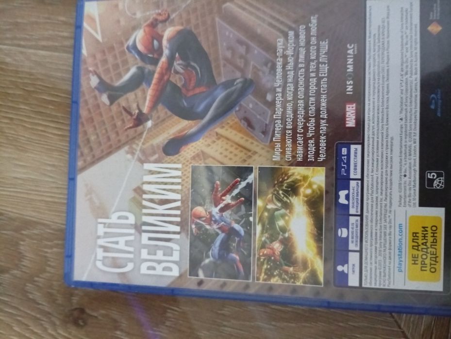 Обменяю Диск с Человеком Пауком.