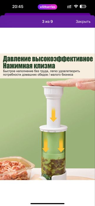 Шприц для колбасы, сосисек