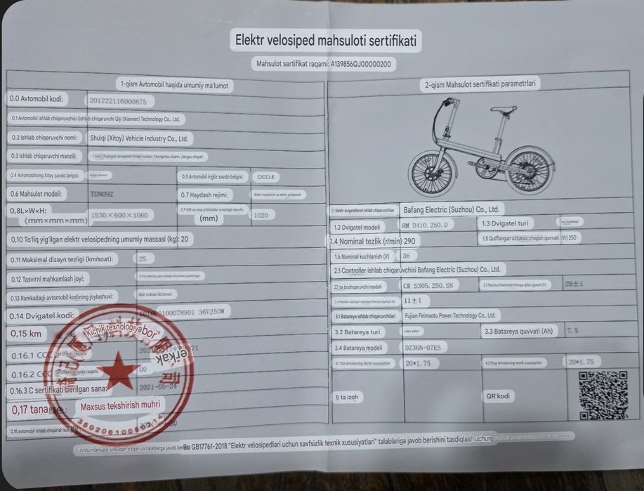 Електровелосипед, elektrovelosiped QiCYCLE