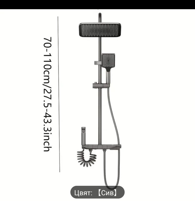 Душ система -сив