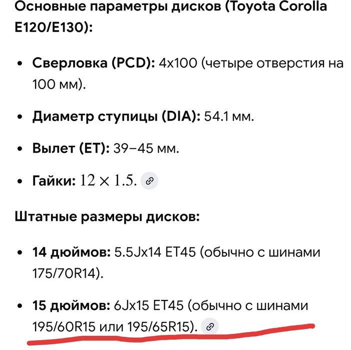 Продам диски с шиной