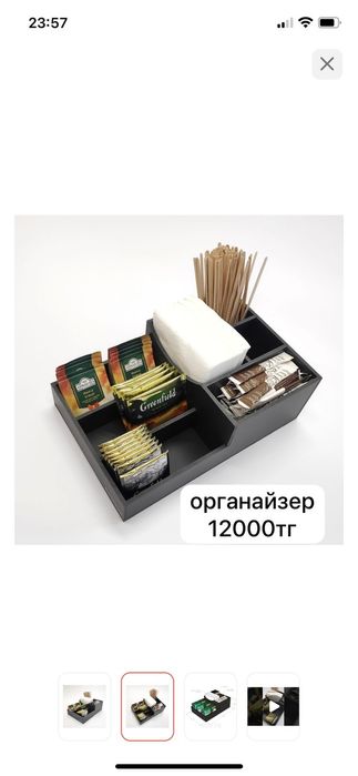 Продаётся по отдельности