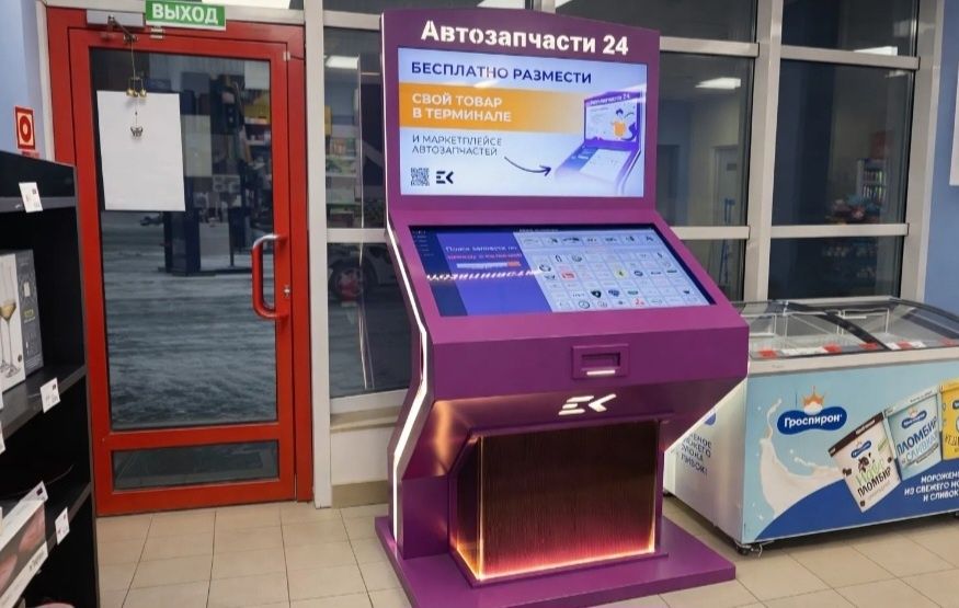 Франшиза Frazap-магазин автозапчастей на автопилоте г.Актау