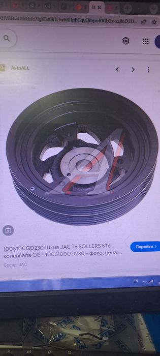 Шкив коленвала на ам JAC T6