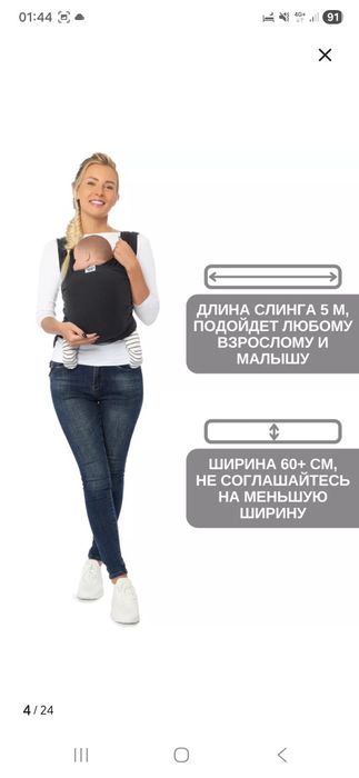 Слинг для новорожденных