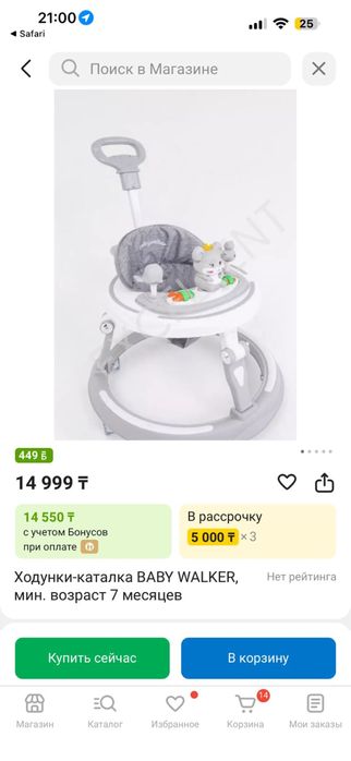 срочно Продам ходунки почти новые