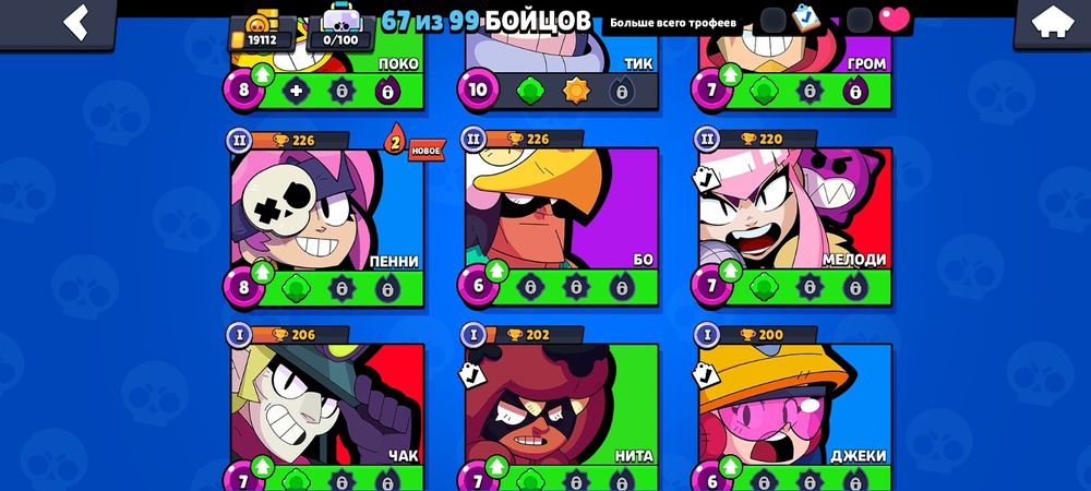 Продам аккаунт Brawl stars