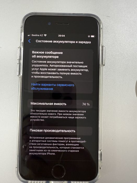 Продам Iphone SE 2020