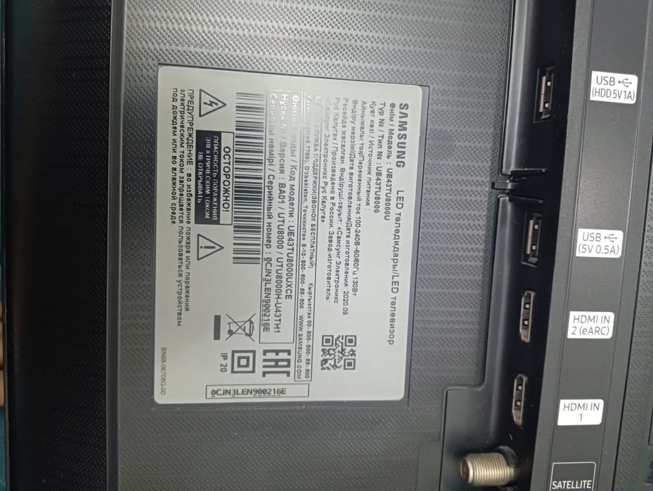 Продам телевизор