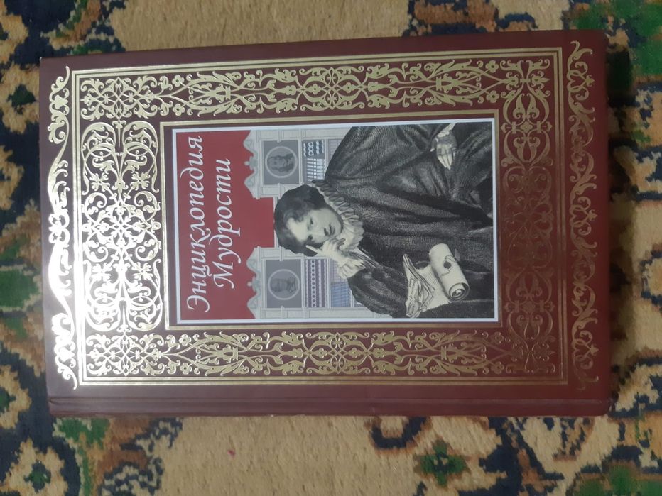 Продаются энциклопедии