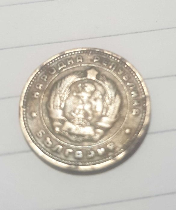 Две стотинки от 1962