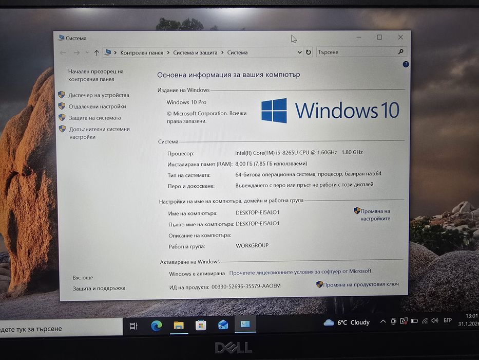 Лаптоп Dell Latitude 5400, I5-8th, 8GB, 256GB