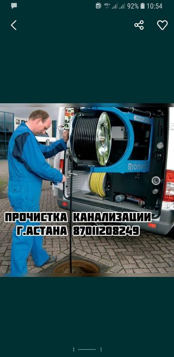 Не дорого прочистка канализации крот