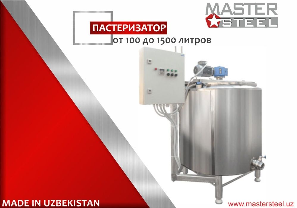 Нержавеющие ёмкости в Ташкенте. Ёмкость нержавейка