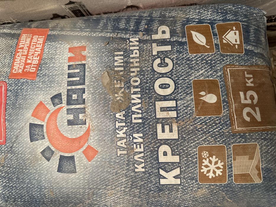Продается Крепость клей