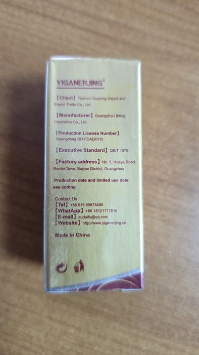 Серум Yiganerjing против косопад, за растеж на коса, брада, вежди