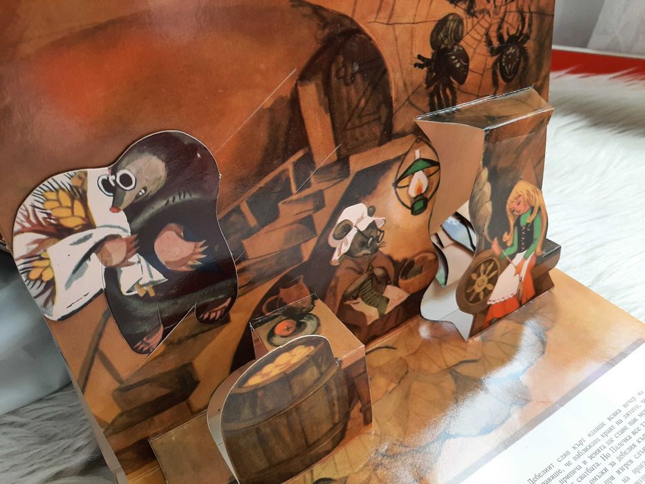 Детски книги от издателство "Малыш" - Москва