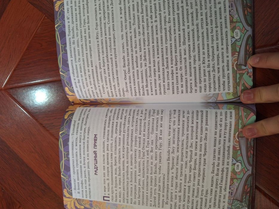 Книга "хоббит или туда и обратно"