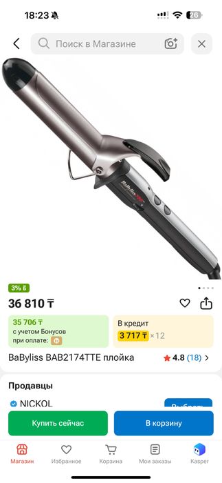 Плойки Babyliss