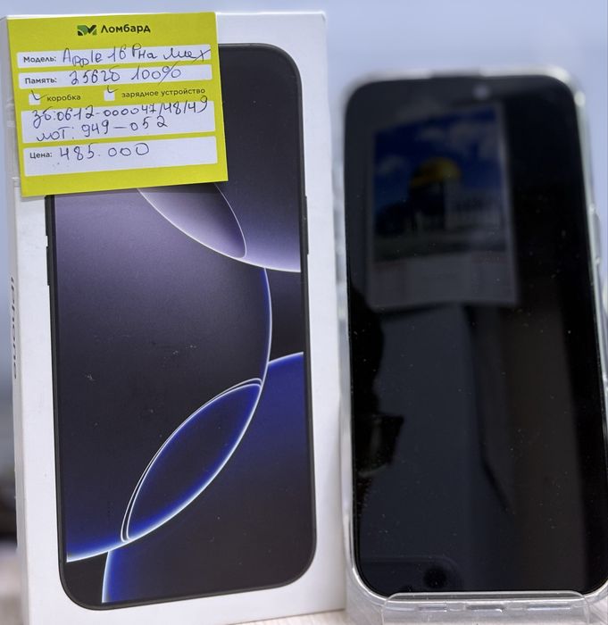 Apple 16Pro max 256гб 100%. Лот:949-052 Г.Атырау Вокзал маны 3а,25а