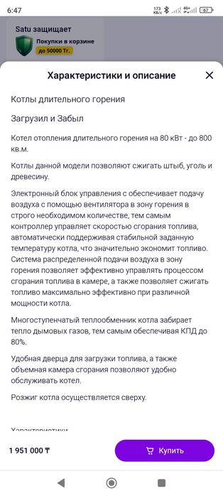 Печь длительного горения