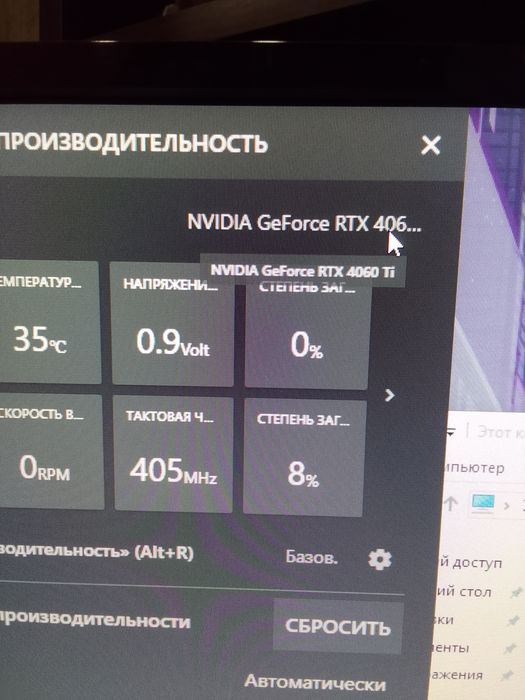 Компьютер на 4060 ti