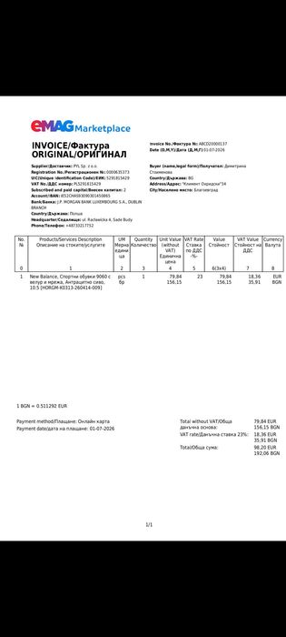 Спортни кецове Ню Баланс 9060