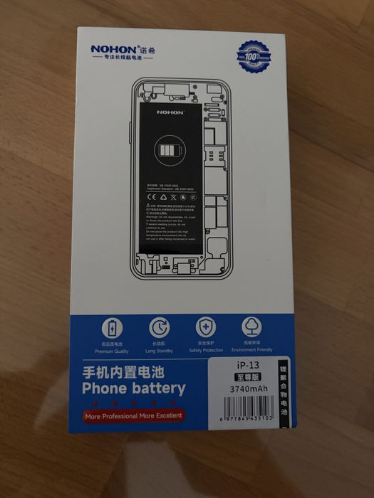 Iphone 13 батерия кит за смяна