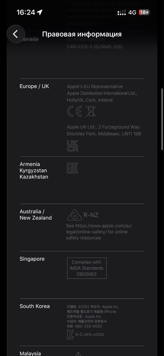 Iphone 15pro 256gb EAC