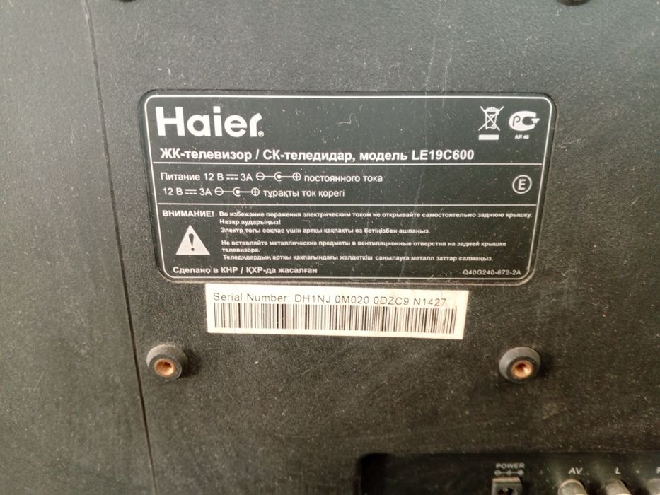 Монитор Haier LE19C600