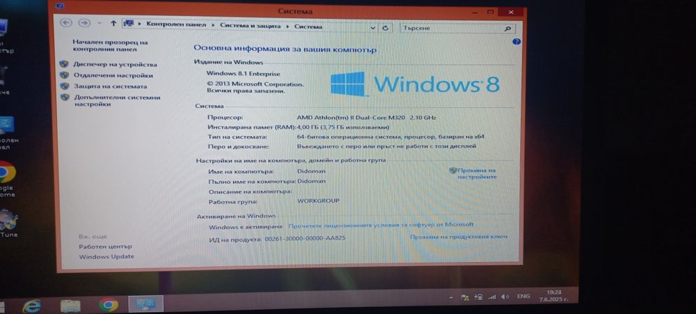 Лаптоп MSI в отлично състояние