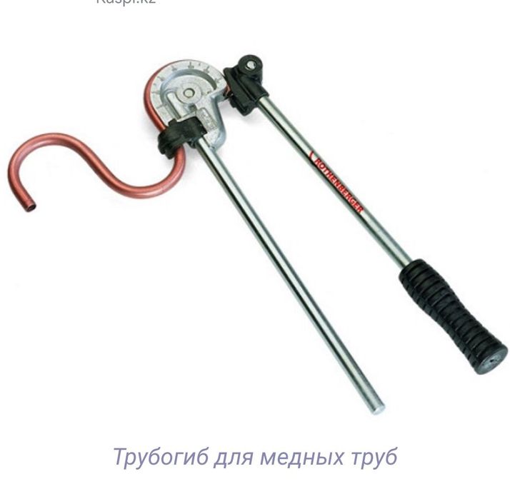 Стандартный трубогиб