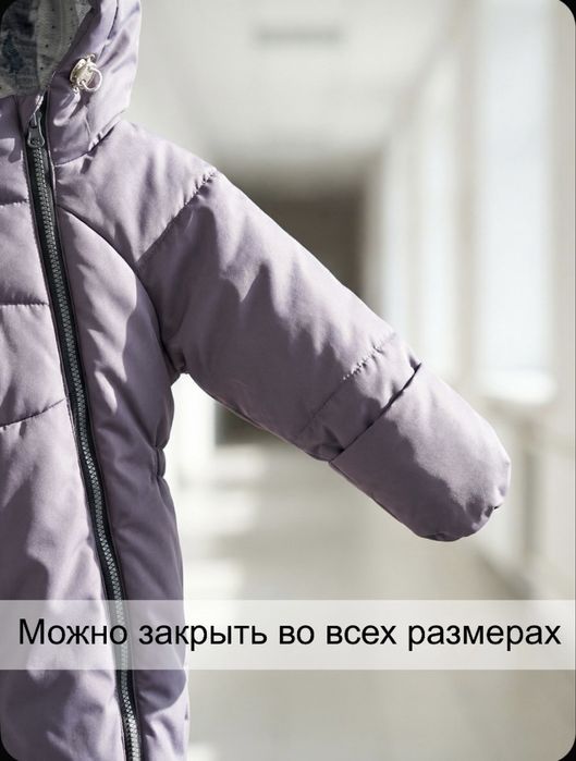 Комбинезон зимний