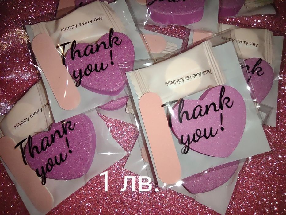 Малки подаръчета