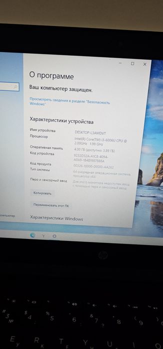 Ноутбук НР core i3 (6)