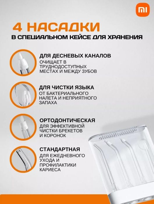 Ирригатор Xiaomi для чистки зубов