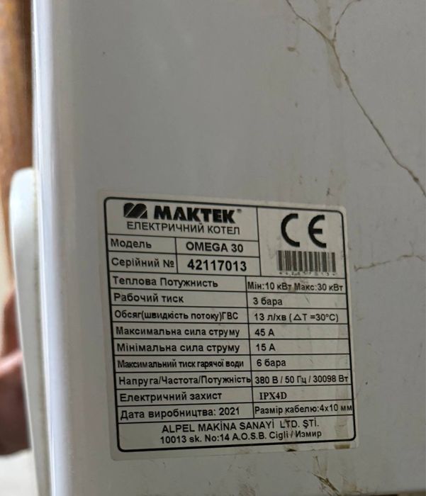электрический котёл Maktek Omega 30