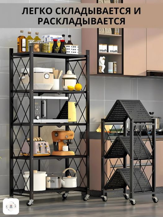 Складной стеллаж металлический на колесах с 3/4/5 полками