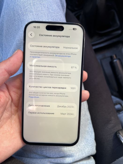 Срочно айфон 15 про 256г