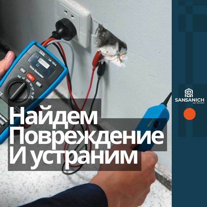 Электрик Опытные мастера