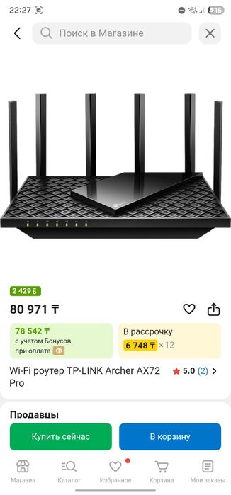 Роутер archer ax72