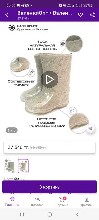 Валенки детские с галошами