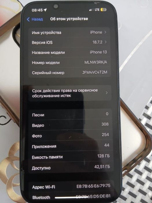 Айфон 13.