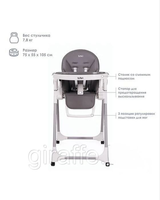 Детский стульчик для кормления