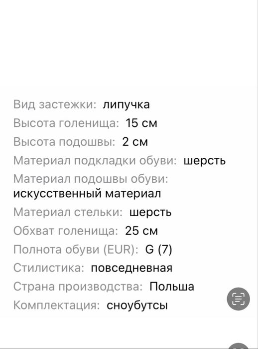 Сноубутсы 21 размер