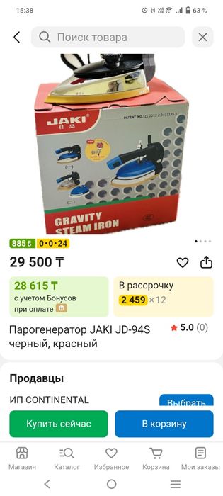 Парогенератор JAKI JD-94S