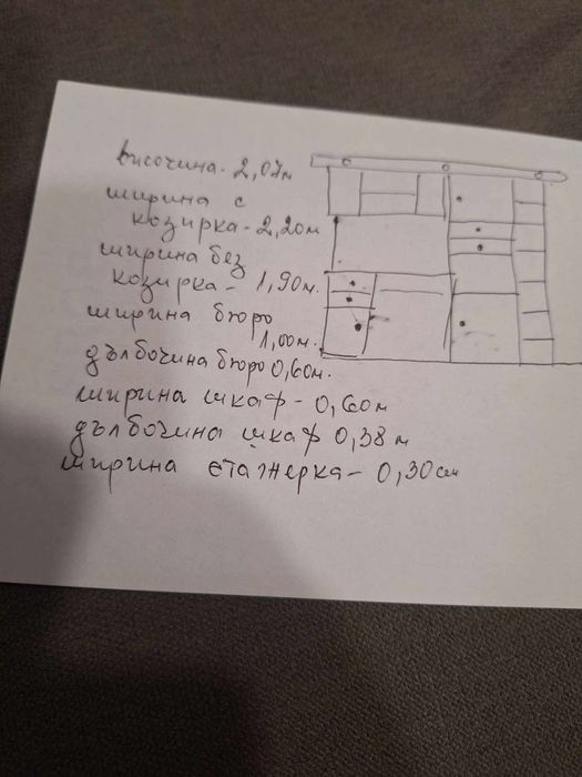 Секция за детска стая