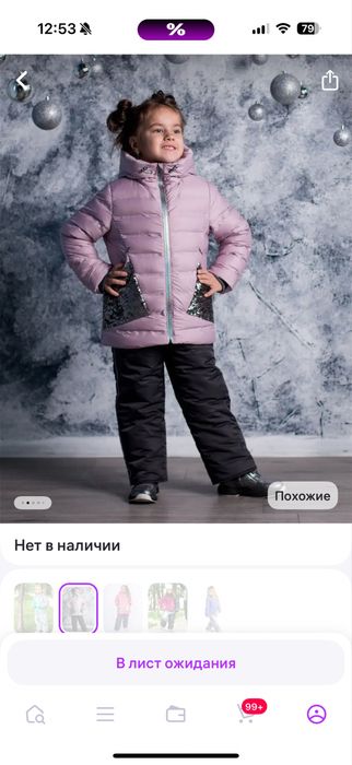 Продам полукомбинизон!