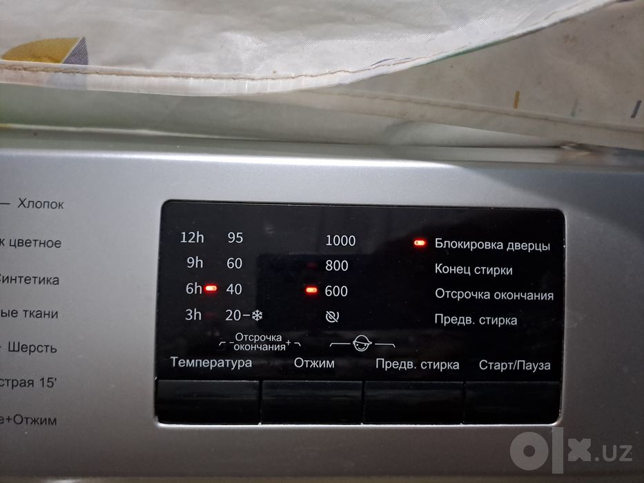 Продаётся стиральная машинка